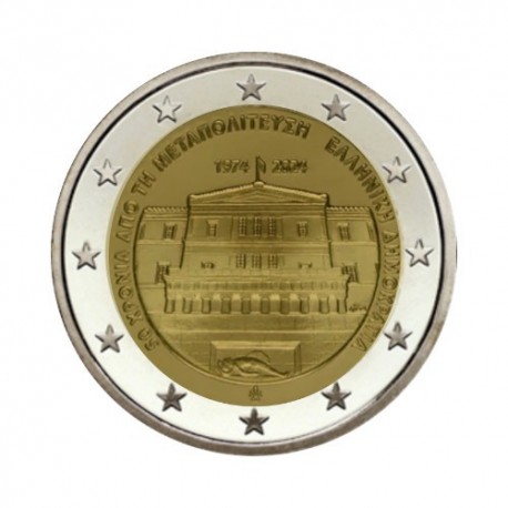 Greece 2024 - "Democracy" - UNC