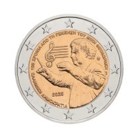 Greece 2025 - "Mikis Theodorakis" - UNC